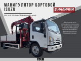 Манипулятор бортовой шасси ISUZU 4x2, КМУ UNIC 6.3 тонны с 5-секционной стрелой
