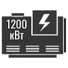 1200 кВт